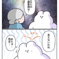 なっぱのチョット不思議体験記【3】