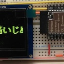 OLED(SSD1309)に長い日本語をスクロールしてみた！