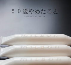 ５０歳やめてみたこと、ヘアーカラーとetc