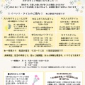 わたぼうしだより6－7月号