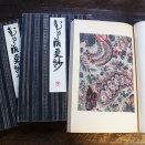 「山鹿清華展」京都 京セラ美術館　オリジナル商品 むかしわたり更紗エコバッグ