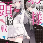 日々の糧〜感想記録〜