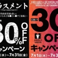童夢書店７月のイベント！！