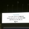 【負け】北海道ハムタズ解散