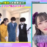 『[ノイミー] 3/26放送の『 王様のブランチ 』で、流行の動画“ みる何TikTok”取り上げられるｗ』の画像