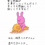 『感謝なんて簡単にはできない』の画像
