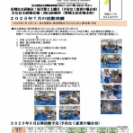 常陸どこでも竹とんぼクラブ