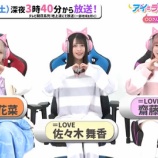 『[出演情報] 本日(2月25日) テレビ朝日『 アイ=ラブ!げーみんぐ 〜○○さんがオンラインになりました〜 』放送【イコラブ】』の画像