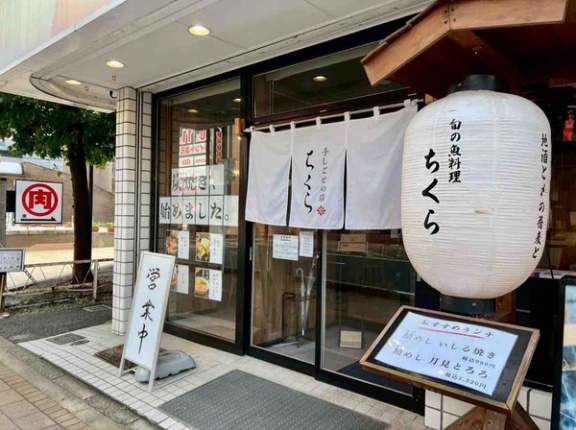 中央区弁天にある『手しごとの店 ちくら』が閉店するらしい。