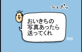 孫の顔見たいとか、純粋な気持ちからじゃなく