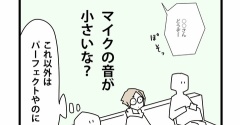 【病院】患者の呼び出しで集中力強化／一体感も凄かった