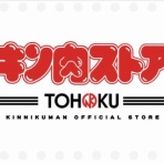 チルチル フィギュアの部屋（キン肉マン・ワンピース・ドラゴンボールetc）