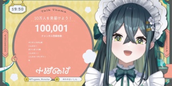【にじさんじ】十河ののは(十万河ののは)、チャンネル登録者10万人達成！「10万人ありがとうございますの会はまた改めてやります！」