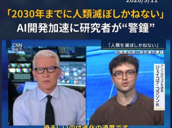 【速報】ChatGPTの開発者、2030年までにAIが人類を滅亡させると警告し退社する