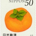 切手に見る知ってて得する話８．柿の食べ過ぎにはご注意!!－
