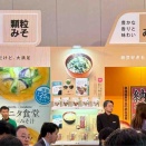 入り口はいるとすぐが顆粒味噌で、その隣が新商品の「ひきわり納豆汁」。北海道産の大豆をフリーズドライにして味も香りも本格的だったのだ。