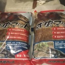 少々マット追加。