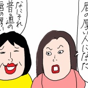 恐るべし！最強の遺伝子