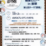 『医療従事者に頭痛を語る』の画像