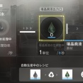 【エンドフィールド】浄水装置は後々なにかありそう