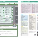 中川町商工会・関係機関からのお知らせ