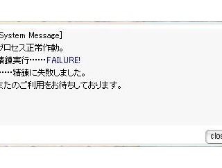 演出の難しさ