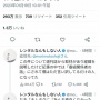 【悲報】レンタルなんもしない人さん、『モニタリング』でキムタクに面白くないと言われたと愚痴　→　ウソだったと判明し怒涛の言い訳 & 責任転嫁……
