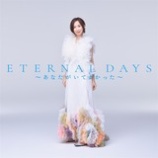 『Digital Single Review:森口博子「ETERNAL DAYS 〜あなたがいてよかった〜」』の画像