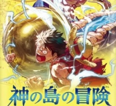 ブースターパック 神の島の冒険 カードリスト　現在5種判明【ガン・フォールのカード効果・画像　公開】OP15　ワンピカード