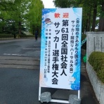 ヴェロスクロノス都農（J.FC MIYAZAKI改め）応援ブログ（byまっち）