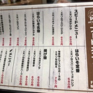 ジョルの料理が南森町で盛大に開花する…　ご覧、パレードが行くよ！〜南森町　はらいそParade〜　　　　　