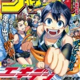 【悲報】少年ジャンプ「エキデンブロス」、打ち切り完結！！やはりジャンプでスポーツ漫画は難しいのか！？