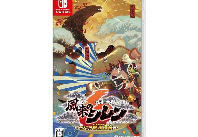 風来のシレン6買ったけど持ち込み禁止って・・・