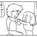 先月してほしかったな