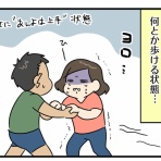 うちのダンナがかわいすぎるっ！