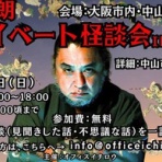中山市朗ブログ