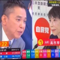 【ﾌｧﾝｻﾏﾘｨ】太田光、高市早苗首相に謝罪「意地悪でごめんね」