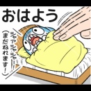 ちいさめの一日①
