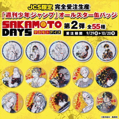 10月発売】ハイキュー!! 繋ぐ グリッター缶バッジ sideA／sideB