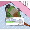 インコちゃんは動作を停止しました