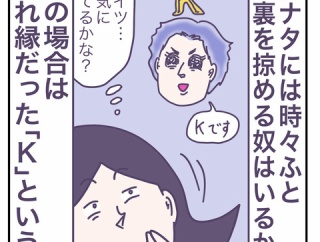 14年間腐れ縁