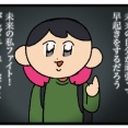 過去の自分が許せない──。