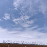 『社内イベント第一弾■大阪・関西万博■』の画像