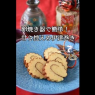 冷凍できるおせち料理9品