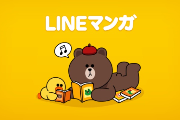 Line マンガ公式ブログ 15年12月