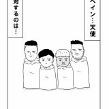 もう何ならここから見とけば大丈夫！薄っすらワールドカップ