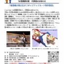 1月11日　日本宇宙少年団各務原分団月例会　サルムソン2A2ポップアップカード教室開催しました