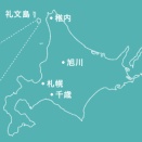 夏の北海道旅行プラン（４）利尻 ／ 稚内・宗谷岬 Part１