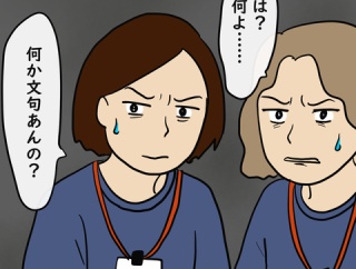 私はモンスターなのかもしれない㉘