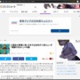 中国人「日本で三国志の呂布が人気だけど理解できねえ・・・あいつ裏切り者じゃん」